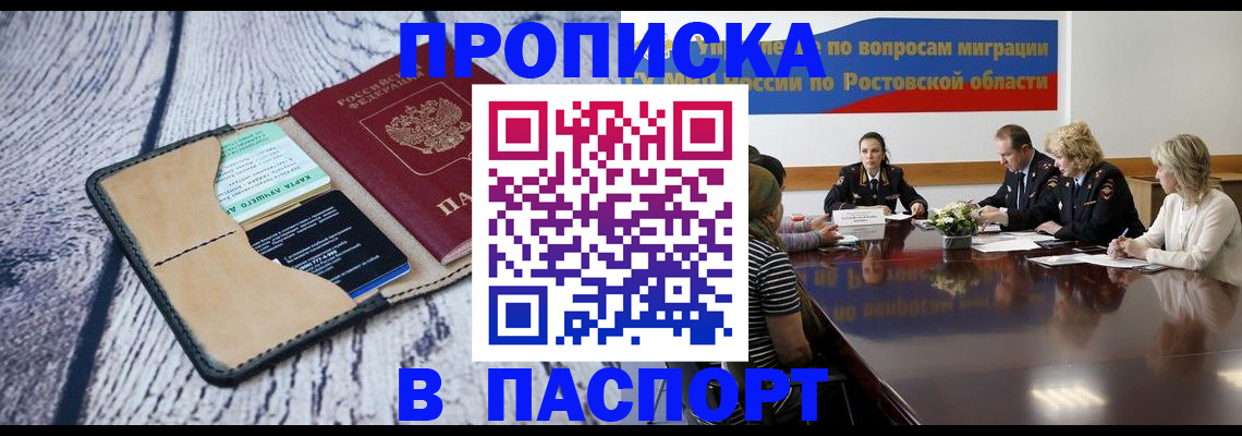 временная регистрация в Ленске