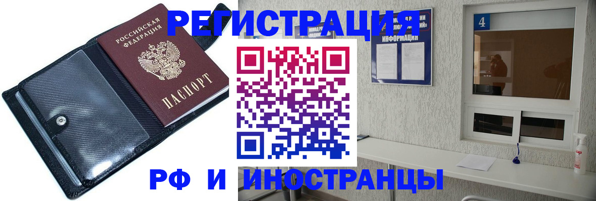 временная регистрация законно в Ленске